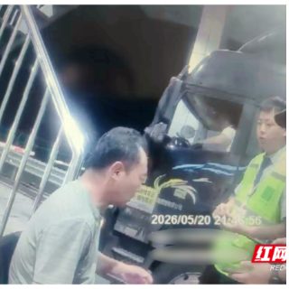 高速路口,幸好他们拦下了他