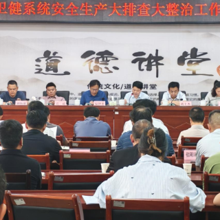 常宁市卫健系统：多措并举清隐患、筑防线、保平安