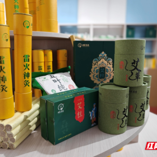 衡山:从田间到云端 小艾草搭乘“电商快车”闯新局