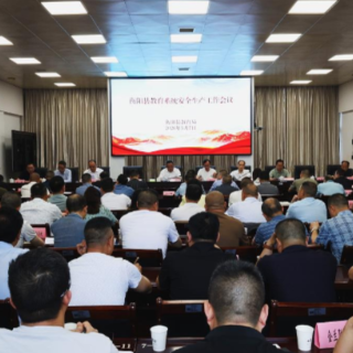 衡阳县教育局：严守安全底线 守护校园平安