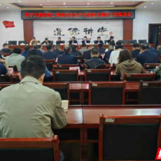 常宁卫健系统安全生产大排查大整治工作推进会召开