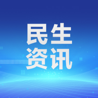 极速挽损18万元！建行衡阳常宁支行成功为客户全额追回跨境被骗资金