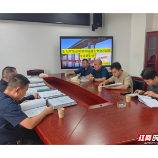 衡阳市市政工程公司特邀专家,为城市桥梁隧道安全“问诊开方”