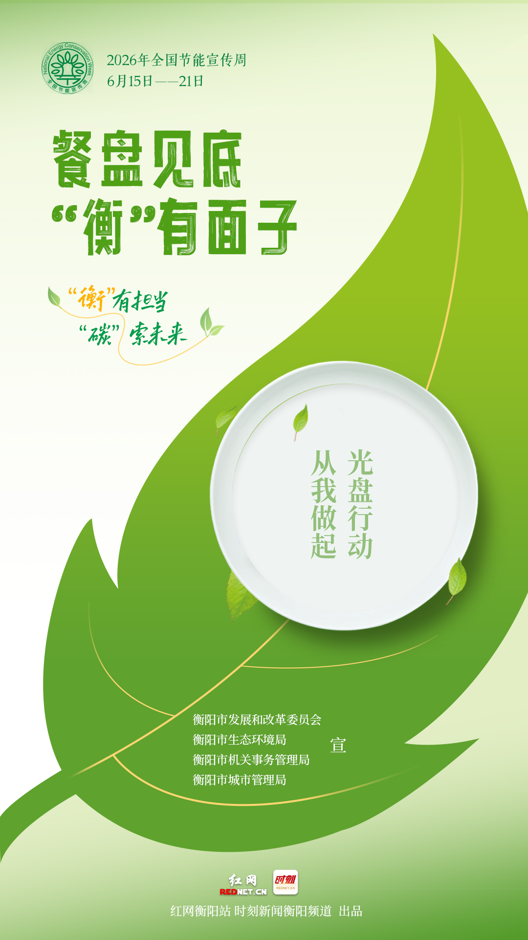 3光盘行动.jpg