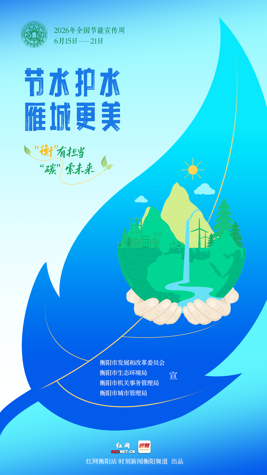6节水.jpg