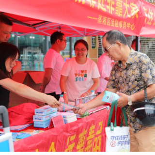 蒸湘区：守住钱袋子 护好幸福家