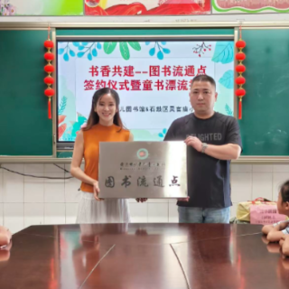 衡阳市少儿图书馆馆校共建童书漂流活动走进灵官庙小学