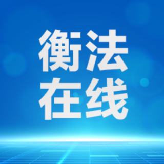 雁峰法院：实地走访查隐患 立行立改守平安