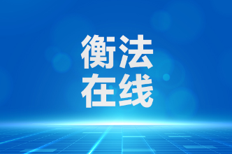 雁城说法 | 镇痛处方变涉毒麻药，多次容留朋友吸食，男子获刑