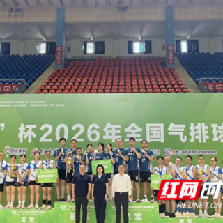 雁峰区气排球队斩获2026全国“超级杯”气排球联赛湖北站混合组冠军