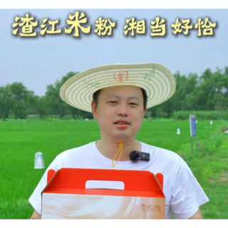 副县长代言“渣江米粉” 衡阳县“蒸”字号好物乘云出湘