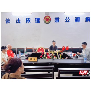 衡南法院:法庭“搬”到家门口 九旬老人赡养难题终化解