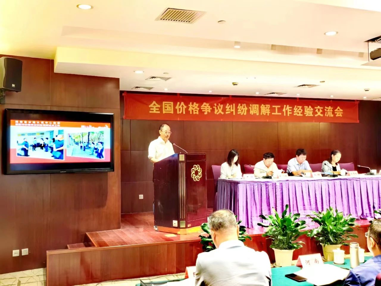 衡阳市价格认证中心荣获“全国先进价格认定机构”荣誉称号