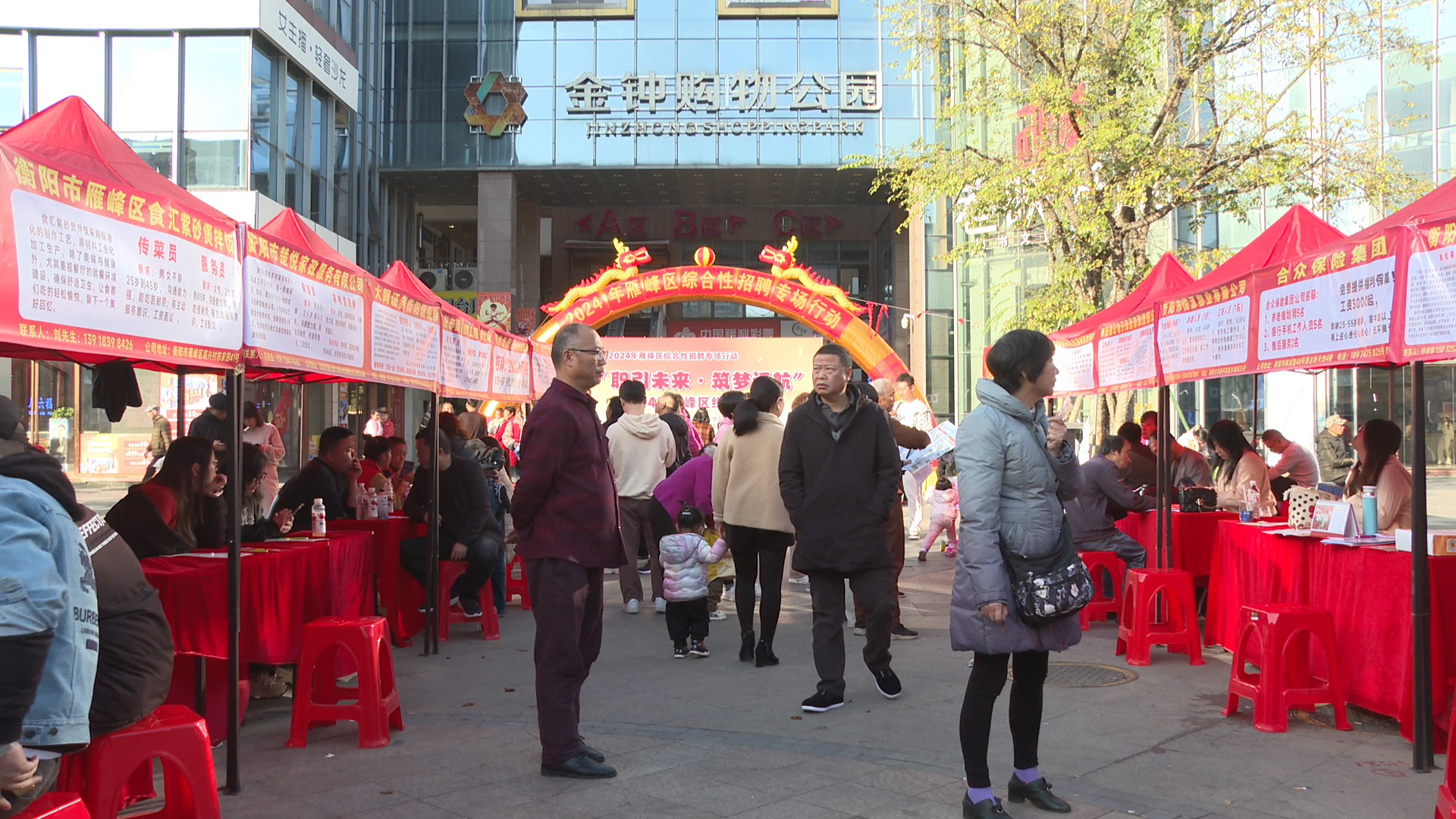 衡阳雁峰区举办专场招聘会 帮助小微企业缓解“招工难”