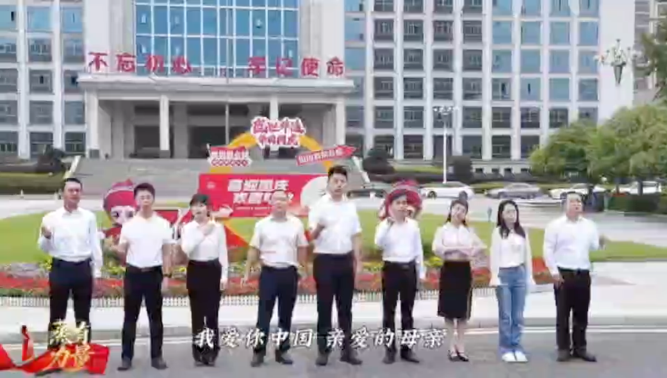 视频｜青春逐梦，共贺华诞——蒸湘区年轻干部共庆新中国成立76周年