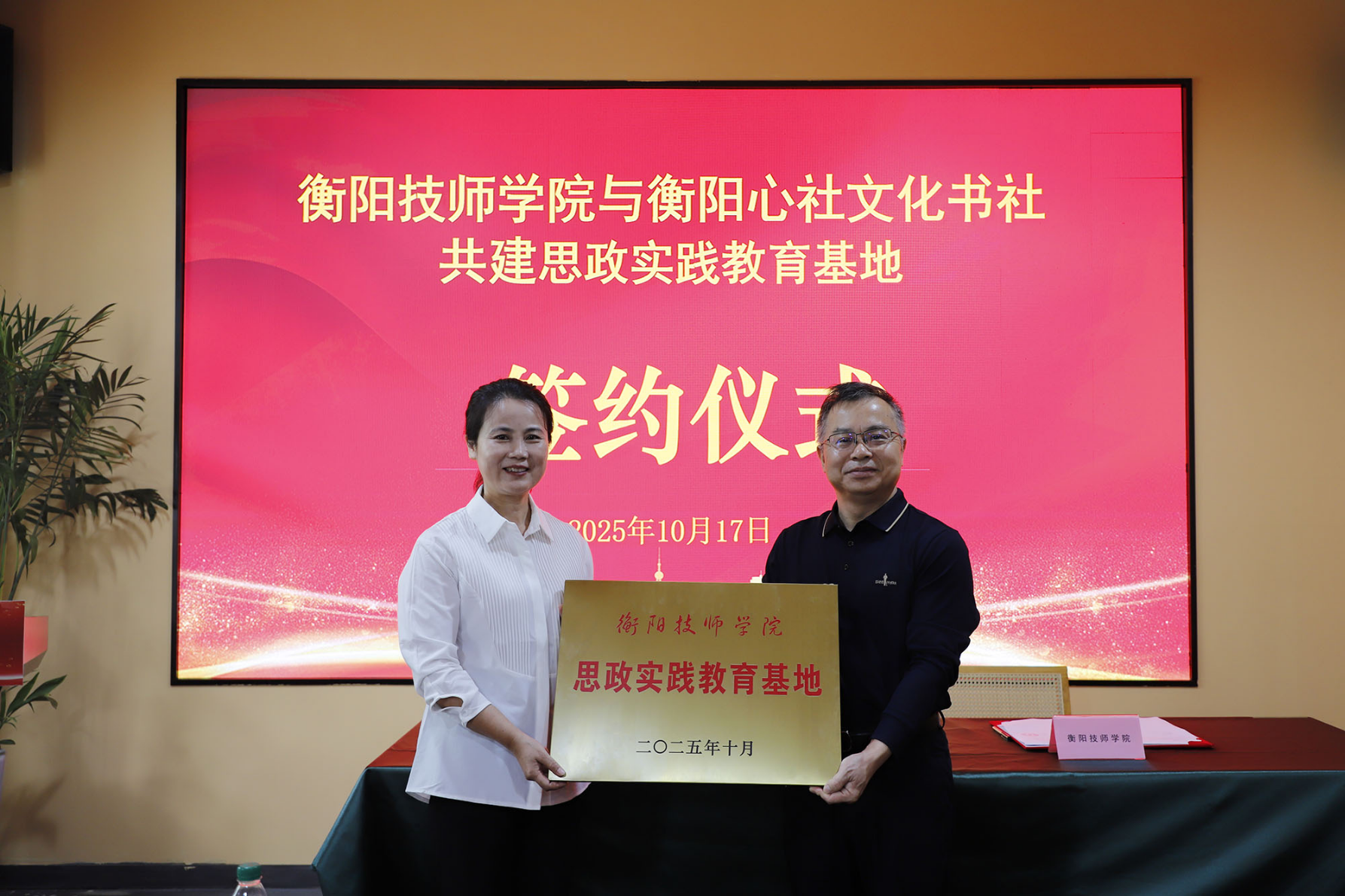 衡阳技师学院：深入推进“大思政课”建设，铸牢中华民族共同体意识