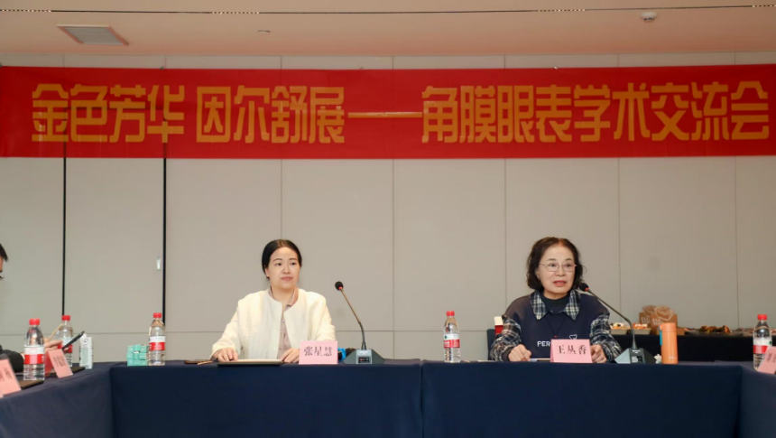 衡阳地区角膜及眼表疾病学术交流会顺利召开