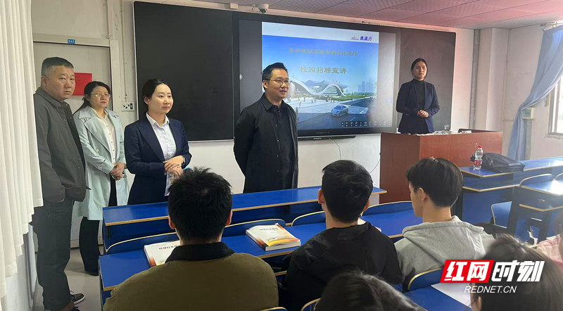 湖南交通工程学院:专场招聘会精准对接长沙南站 助力交通类学子“职”达未来