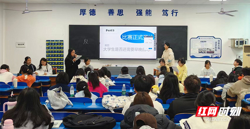 湖南交通工程学院新生辩论风云:“大学生是否应上早晚自习”引发思辨交锋