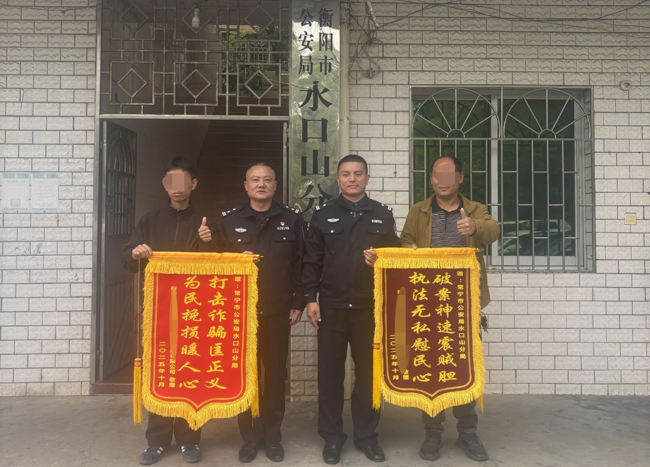 冒充车主出售“僵尸车”实施诈骗，常宁警方斩断一个跨镇流窜诈骗链条