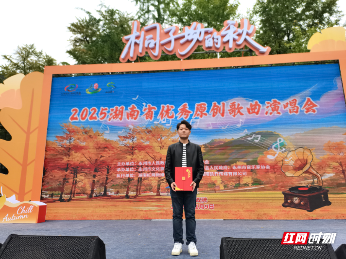 石鼓飞歌耀潇湘!原创歌曲《石鼓谣》斩获第十一届潇湘好歌“优秀作品”奖