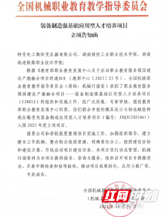 重大突破!湖南财工职院《模具设计与制造》专业立项教育部职业教育服务强国建设项目