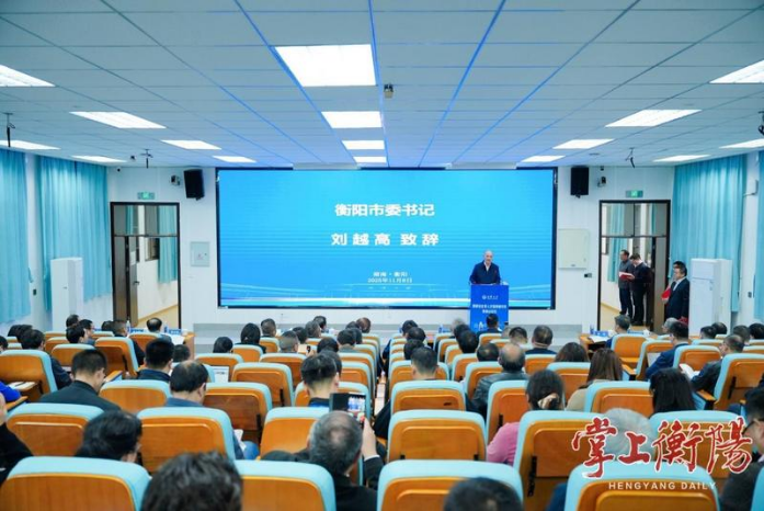 国家安全学人才培养研讨会暨衡山论坛在南华大学举行