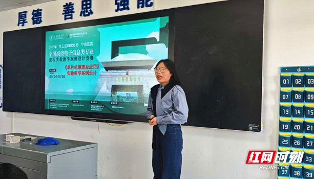 湖南交通工程学院电气与信息工程学院开展示范课教研活动