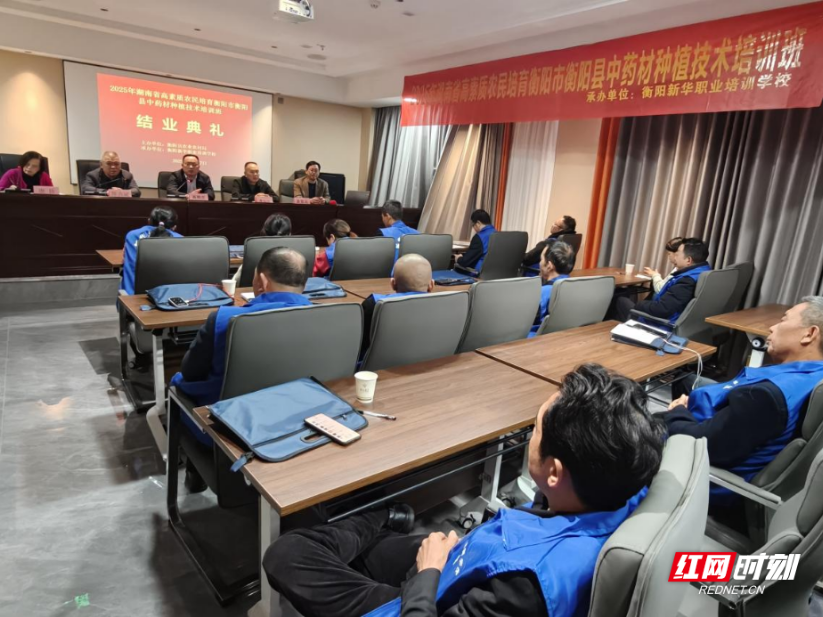 学技能兴产业 衡阳县50名中药材种植新农人满载而归