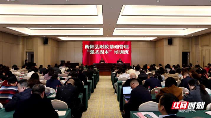 衡阳县240余名财务人员集中“充电蓄能”