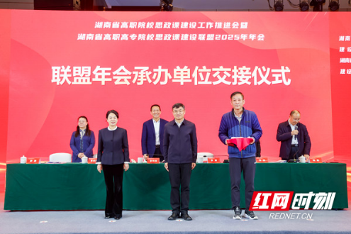 湖南环境生物职业技术学院当选省思政课建设联盟副会长单位并承办2026年联盟年会