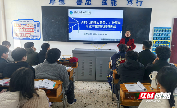 湖南交通工程学院：聚焦AI时代核心竞争力 为计算机专业学子充电赋能