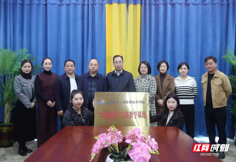 湖南财工职院与水口山工人运动纪念馆共建“大思政课”实践教学基地
