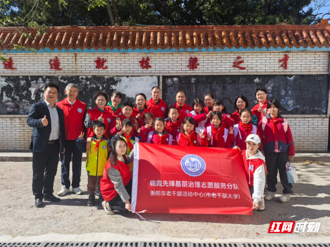 衡阳市老干部大学“银龄牵童心”助学活动走进洪山镇中心小学