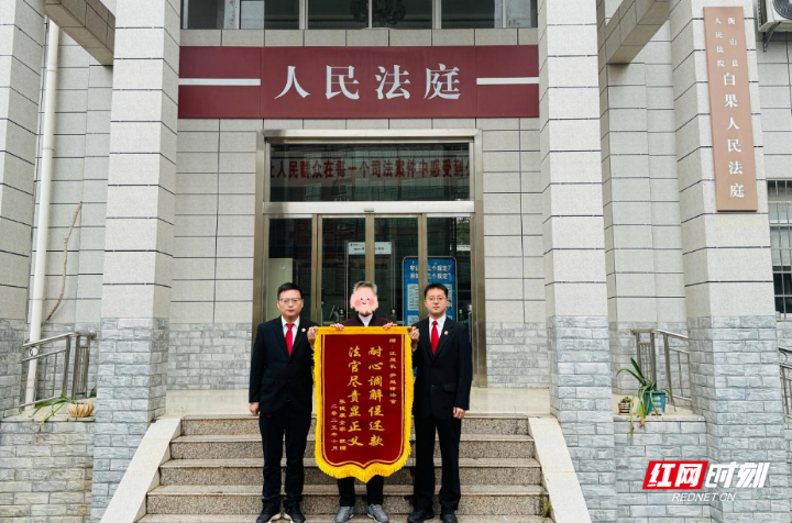 借力多元解纷机制,衡山法院巧破七年“循环诉讼”困局