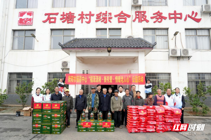 衡阳福彩文化进乡村 情系老人送爱心