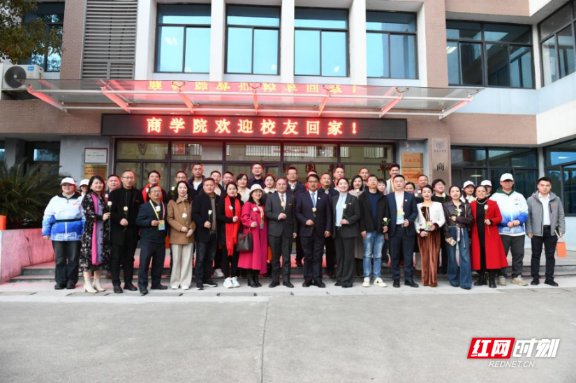 湖南工学院商学院召开高质量发展校友座谈会