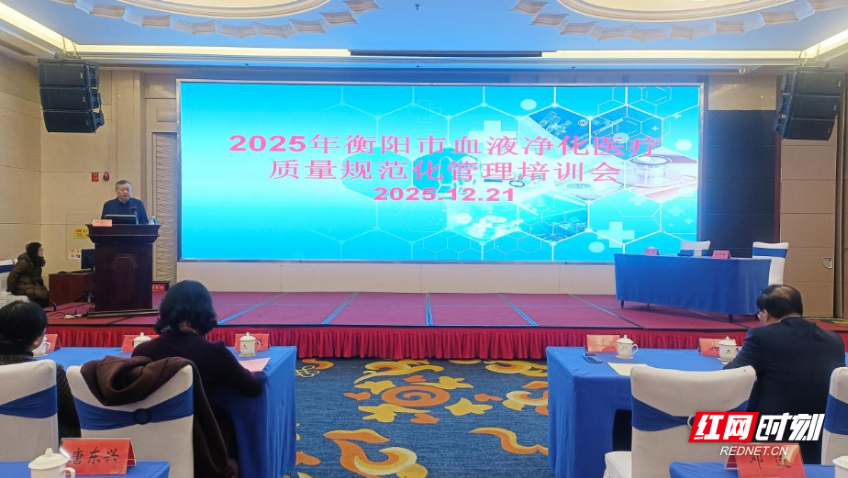 衡阳开展血液净化医疗质量规范化管理培训
