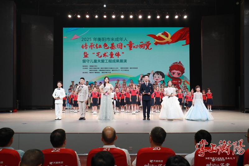 三重奏照亮雁城少年成长路——未成年人思想道德建设的衡阳实践