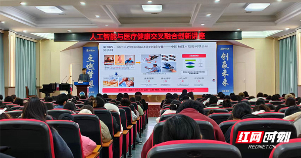 湖南交通工程学院举办人工智能与医疗健康交叉融合创新讲座