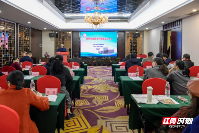 衡阳市盆底专科联盟正式成立