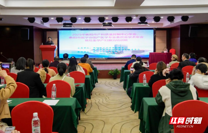 衡阳举办2025年全市危重孕产妇救治培训班，共筑母婴安全坚实屏障