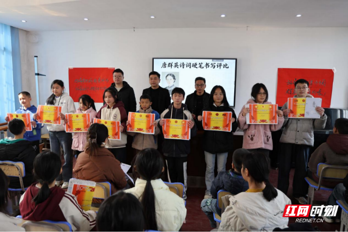 衡山县群英中学举办唐群英诞辰154周年纪念活动