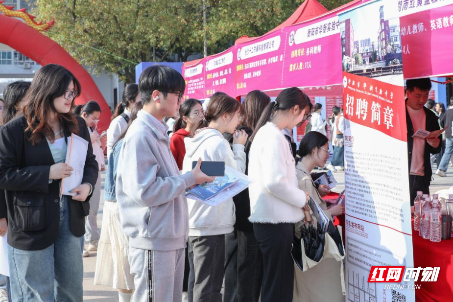 衡阳师范学院：春日“职”达号启航
