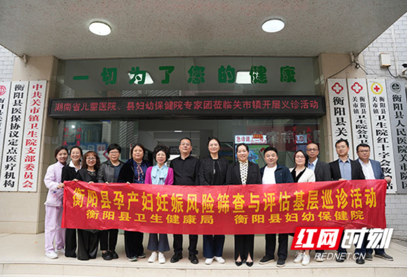 衡阳县：名医专家下基层 助推民生实事项目开展