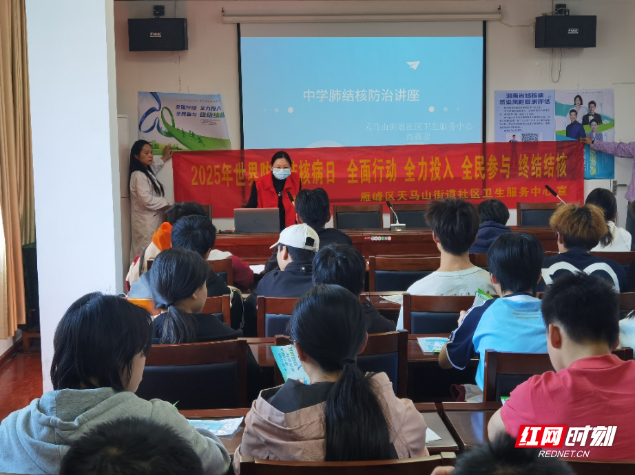 雁峰区天马山街道社区卫生服务中心进校园开展结核病防治宣传活动