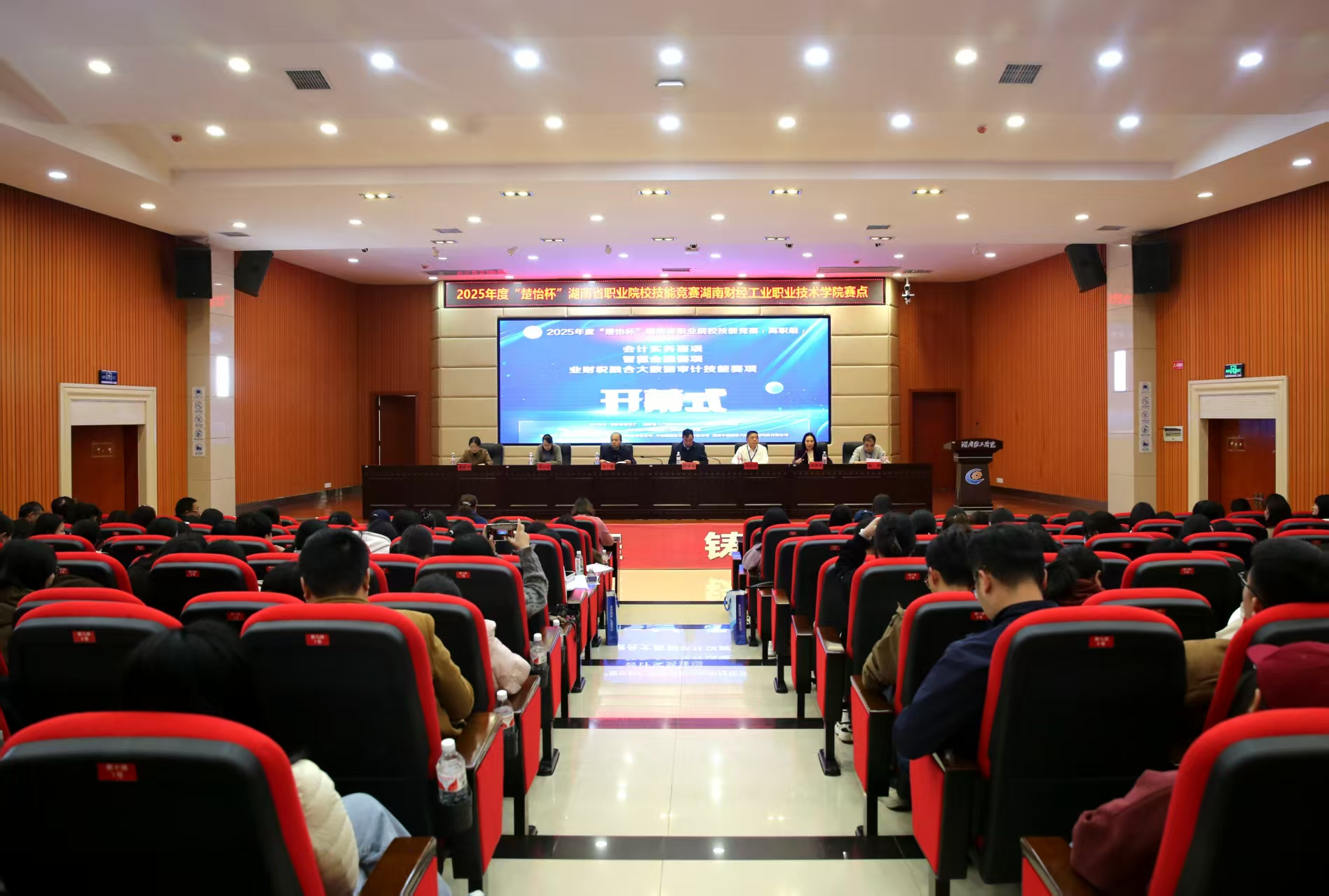 150支队伍同场竞技！湖南省职业院校技能竞赛3个赛项在衡阳举行