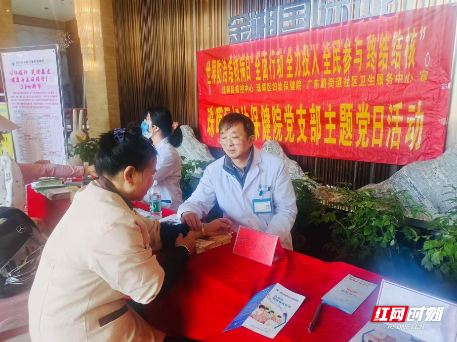 珠晖区广东路街道社区卫生服务中心开展世界防治结核病日宣传活动