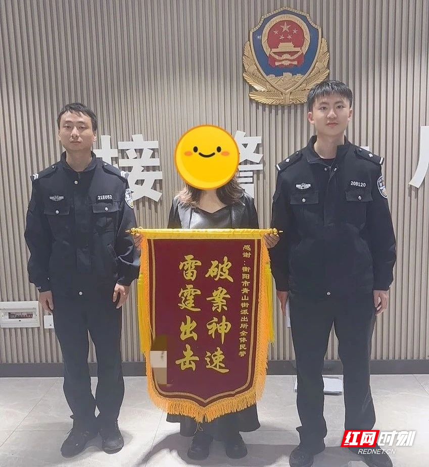 极速破案，石鼓公安全额追回群众看病钱