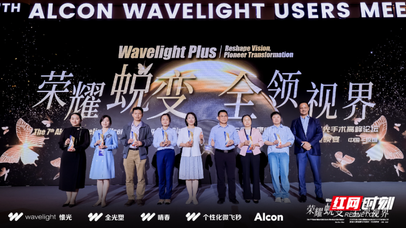 2025屈光手术高峰论坛举行，衡阳爱尔荣获三项全国大奖